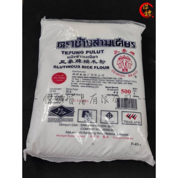 Glutinous Rice Flour 500G