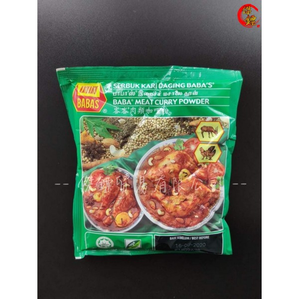 Meat Curry Powder (Baba's) 250G